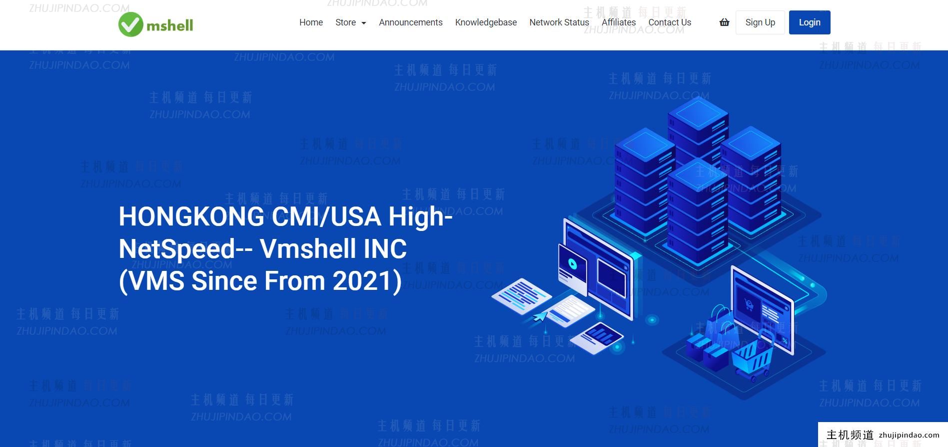 VMshell：香港移动数据中心CMI硬件全面升级不涨价，高速香港VPS年付美元起