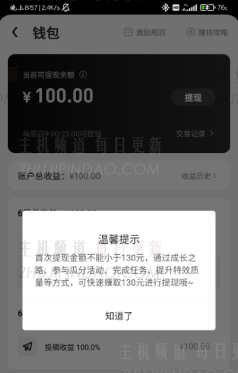 特殊效果可以以130的价格提取现金是真的吗？   什么时候将推出10元的特殊效果大师？   （特殊效果的官方网站）