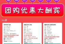 亚洲云Asiayun团活动正在进行中!三个人一组,组长自由!有美国的CERA轻量级,华中动态BGP,还有香港的CERA大佬花大价钱强行在美国的CERA二、三级网络进行AS9929扩容,免费升级带宽配置。-主机频道