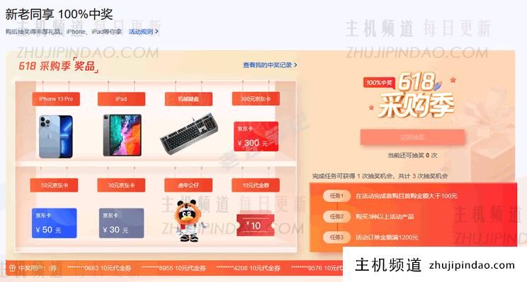 腾讯云618采购活动2022 - 新客爆款云服务器 新老用户代金券 - 第5张