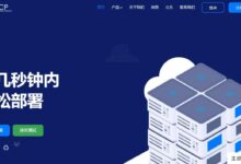RCPNET日本VPS，三网AS9929(500M带宽)，低至19.99美元/年，1G内存/1核/20gSSD/100G流量。-主机频道
