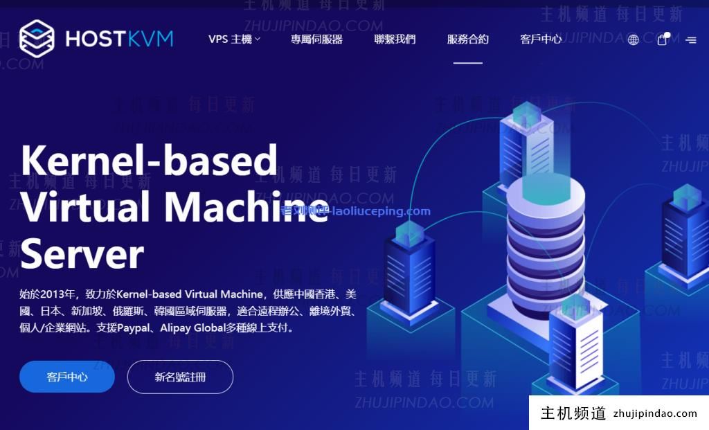 HostKvm香港国际B区VPS 6折优惠！$5.1/月KVM-2G内存/40G硬盘/1Gbps带宽，适合建站或远程办公等