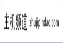 HOSTKVM 2021香港国际/洛杉矶副总裁终生$ 6.65/月-主机频道