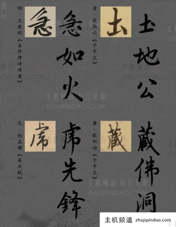 汉仪《黑神话：悟空》定制字体预计年底上线