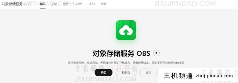盘点国内国外5个免费对象存储服务商 哪个更有性价比 - 第5张