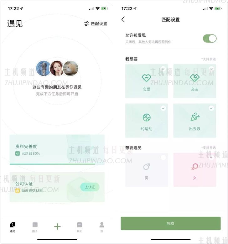 腾讯的好友app怎么样？好玩吗？