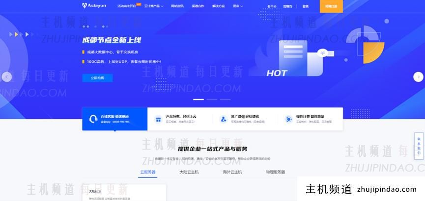 亚洲云：大折扣双倍十一立减40，300M高配置大带宽！