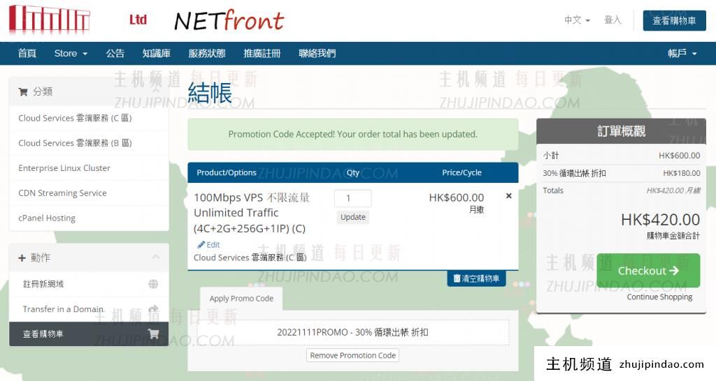 netfront双11活动：全场永久7折优惠！381元/月/4核/2gb内存/256gb空间/不限流量/100mbps带宽，独享/kvm/香港