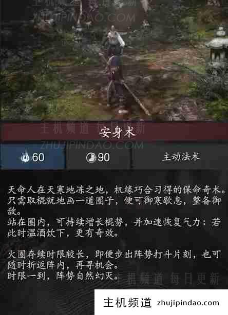 黑神话悟空法术效果集合(黑神话悟空技能)-主机频道