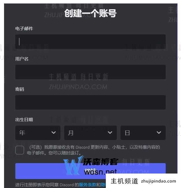 discord网页登录入口（discord官网登录教程）