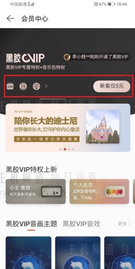 网易云音乐黑胶vip怎么送朋友？网易云音乐黑胶vip可以下载多少首歌？