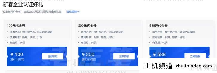 2022年腾讯云新春采购季代金券提前领 领取满减优惠券和域名优惠 - 第1张