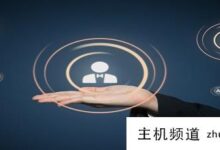 短信群发平台怎么做才正确?(如何使用短信群发平台)-主机频道