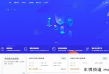 Dwidc湖北80G高空云防-39元,湖北独显(50M带宽+200G防)-245元,dwidc怎么样?-主机频道