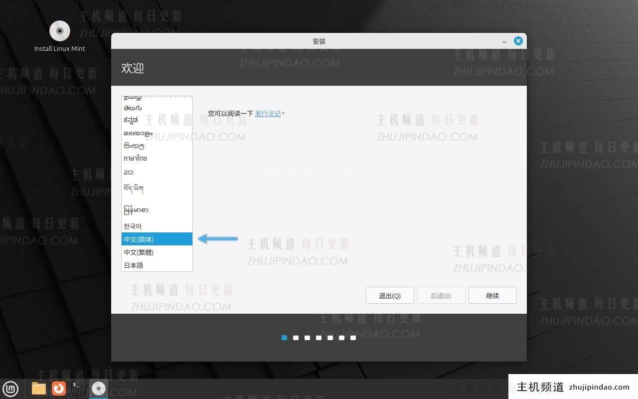 选择简体中文
