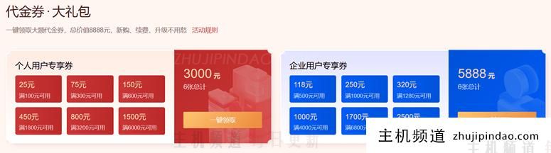 2022腾讯云新春采购开启 - 三年云服务器低至200元 老用户回购和代金券福利 - 第6张