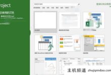 如何下载安装项目软件?有必要学习项目软件吗(如何下载项目)-主机频道