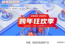 恒创科技2023年跨年狂欢,时间有限。香港/美国vps低至每月31元,海外服务器2.8折。-主机频道