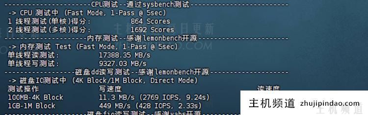 莱卡云美国AS9929云服务器性能测试 - 第6张
