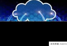 云主机iis设置方法是什么?(虚拟机iis配置网站服务器配置)-主机频道