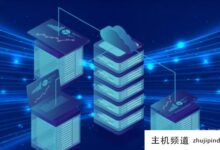 高端建站有哪些方面?(高端建站公司)-主机频道