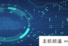 中国电信的IDC水平如何?(什么是idc带宽)-主机频道