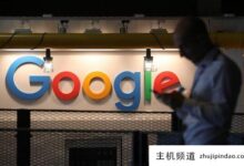 Google帐户购买(新的高质量帐户)-主机频道