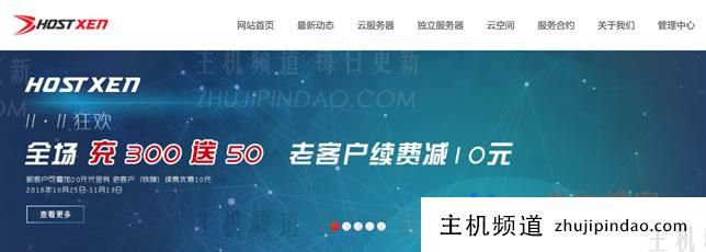 HostXen 开春促销活动 - 中国香港, 日本和美国VPS主机月付50元 新用户送20