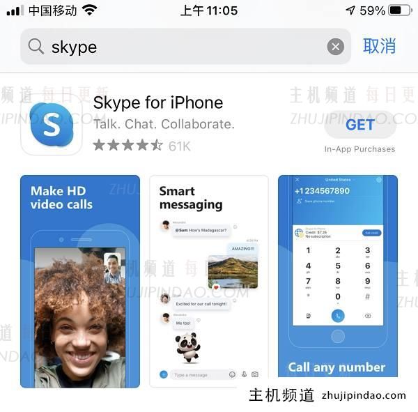 skype 苹果手机版下载（官方版本+详细教程）