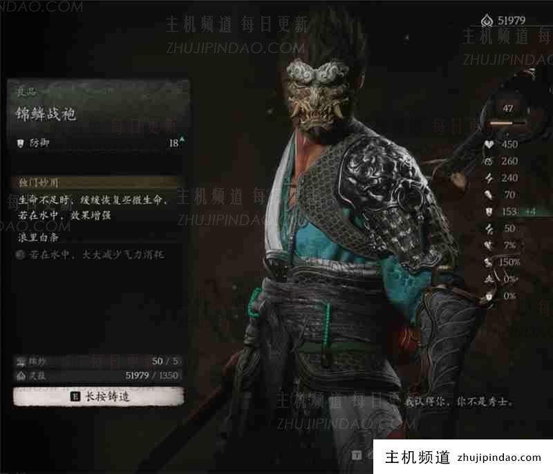 ‌黑神话悟空如何获得真鳞战袍-主机频道