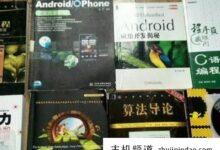 程序员必读的十大经典书籍是什么,新手程序员必读的书籍(程序员必备书籍)-主机频道