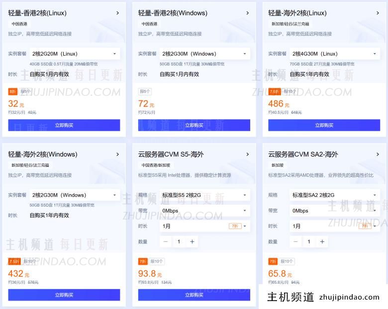 又到一年618促销活动 腾讯云新客和老客均有活动 - 第7张