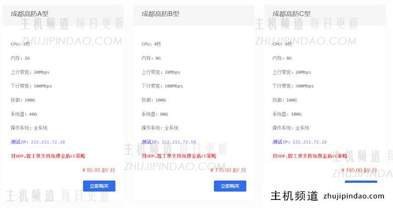 Pia云服务商双11活动 全场年付季付方案七折 - 第4张