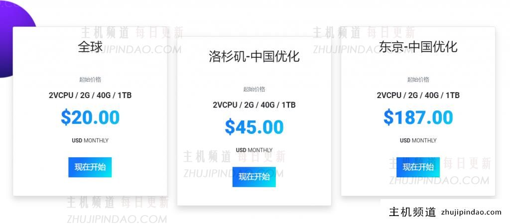 arkecx买3送1，也就是75折优惠，可选全球24个机房，包括曼谷/菲律宾/马来西亚vps，服务器接入20gbps带宽