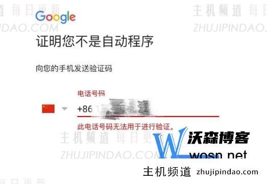 gmail禁止中国号码怎么办？手机号86验证不了谷歌解决方法