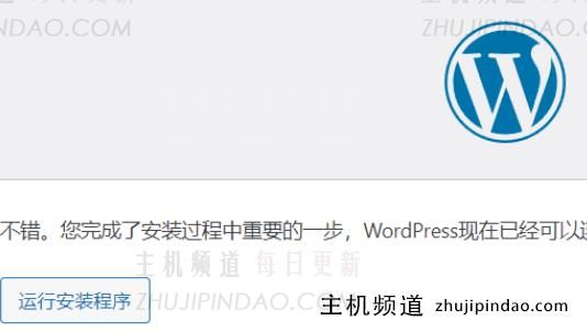 wordpress是什么意思是啥，如何安装wordpress图文教程