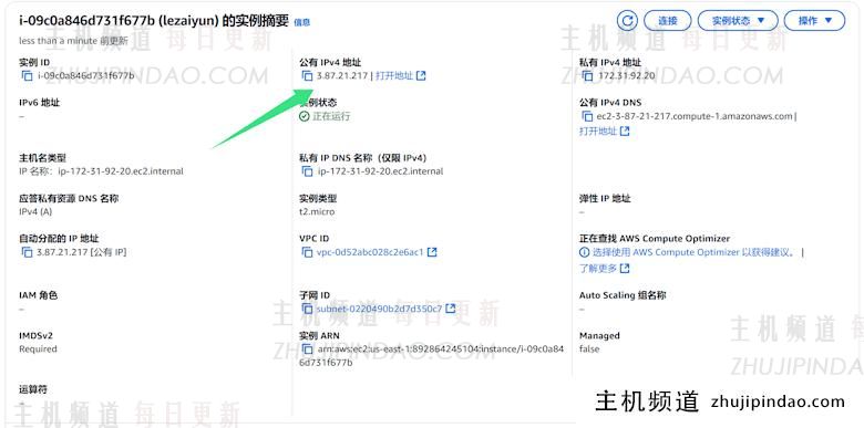 记录完整的亚马逊云免费EC2服务器开通安装Linux镜像登录SSH教程 - 第8张