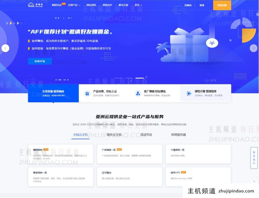美国CERA云服务器 1核2G 20M 24U元/月 福州电信云服务器 4核4G 20M 199元/月 亚洲云亚云-主机频道