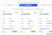 Ucloud大陆云服务器1核2G2 M一月价格5元-主机频道