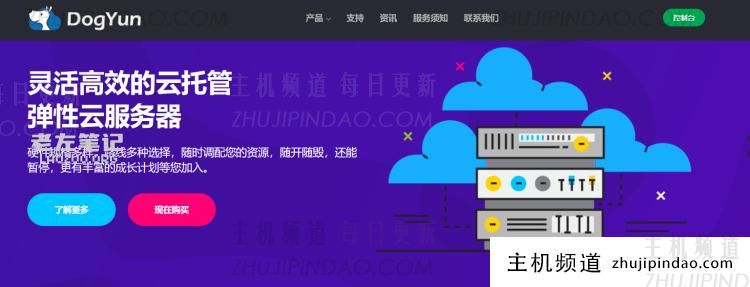 狗云主机商双11活动促销 云服务器低至七折 - 第1张
