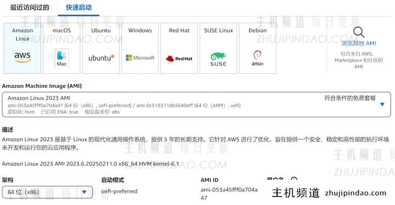 利用Amazon EFS存储挂载到EC2扩容云服务器 - 第3张