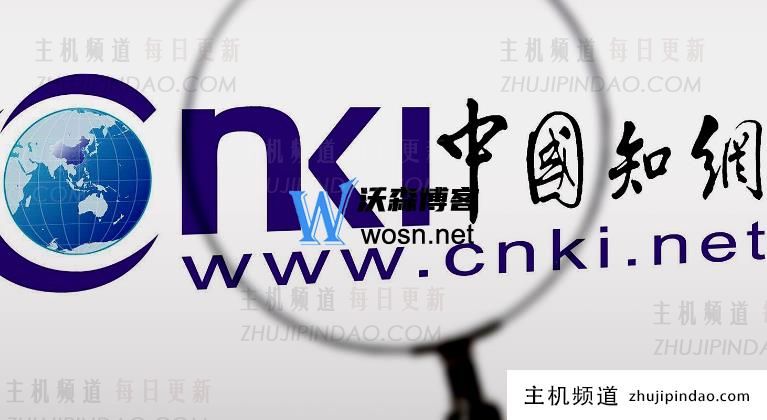 知网官网入口网页版（中国知网论文官网入口）