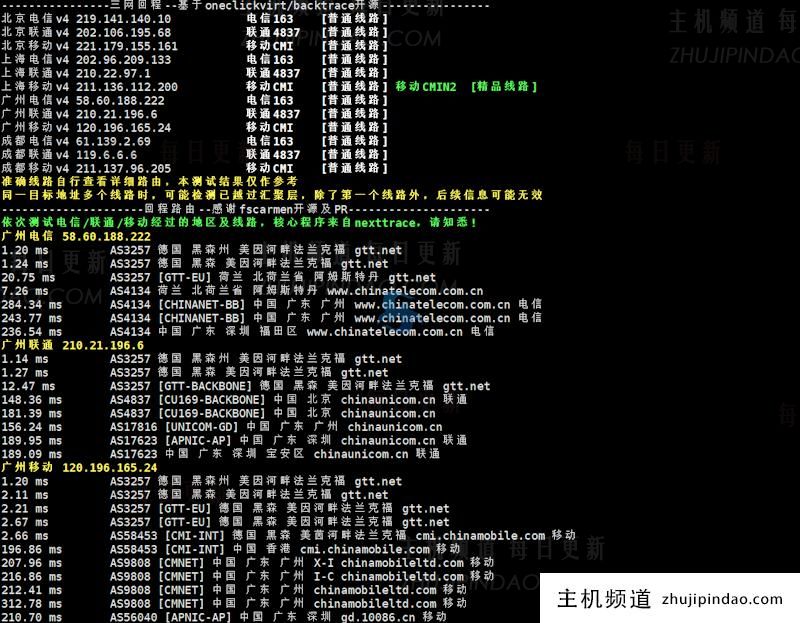 丽萨主机 德国原生IP VDS 德国双ISP 解锁德国本土服务和流媒体 - 第4张