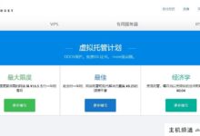 Justhost加德国VPS，3.5美元/月起，200M带宽，不限流量，随便跑！-主机频道