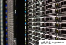 虚拟主机和虚拟服务器是干什么用的?-主机频道