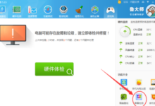 鲁大师新版如何测试显示器2018鲁大师探测仪教程-主机频道
