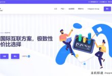 VM香港VPS: #新HKBGP 200M带宽@2TB流量最低只需24.99元/月。-主机频道