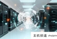 为什么网站托管服务器位置很重要?(为什么需要服务器托管)-主机频道