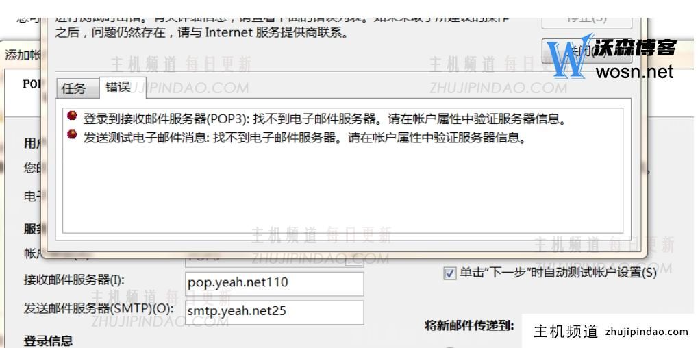 outlook邮箱登录为什么失败?outlook邮箱登录失败的原因