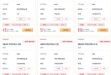 UCloud双十一狂欢惠惠打高性能云服务器低至2022元/年-主机频道